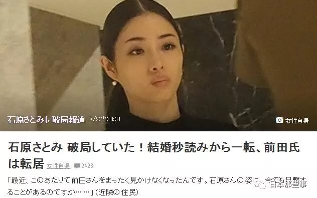 日媒爆料石原里美分手 此前数度流出结婚传闻