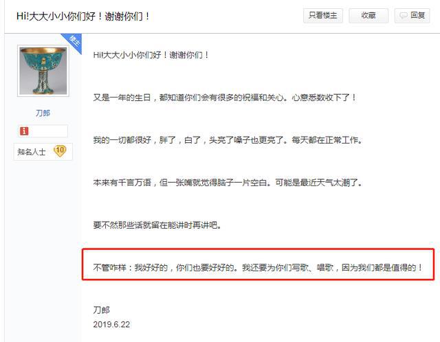 红极一时的刀郎近况如何，为什么不出新歌了？