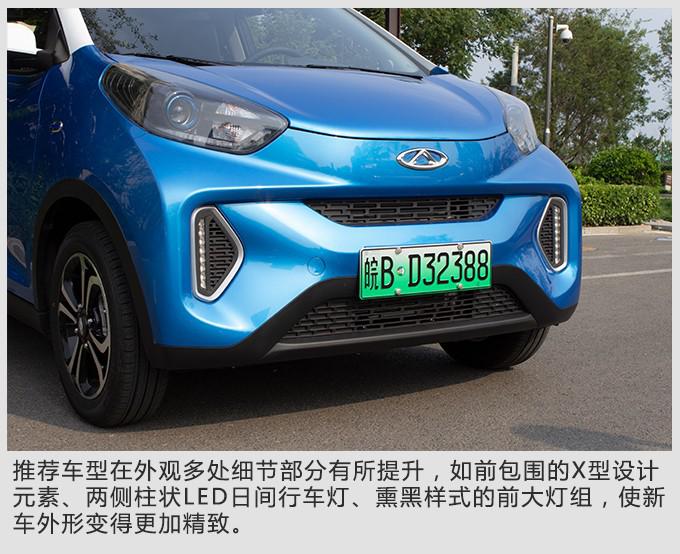 选顶配最省心 2019款小蚂蚁购车手册
