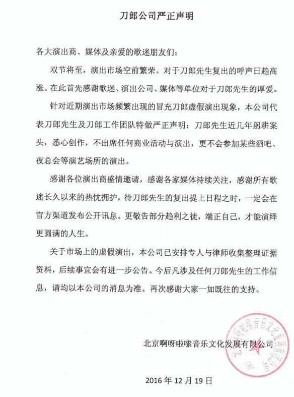 红极一时的刀郎近况如何，为什么不出新歌了？
