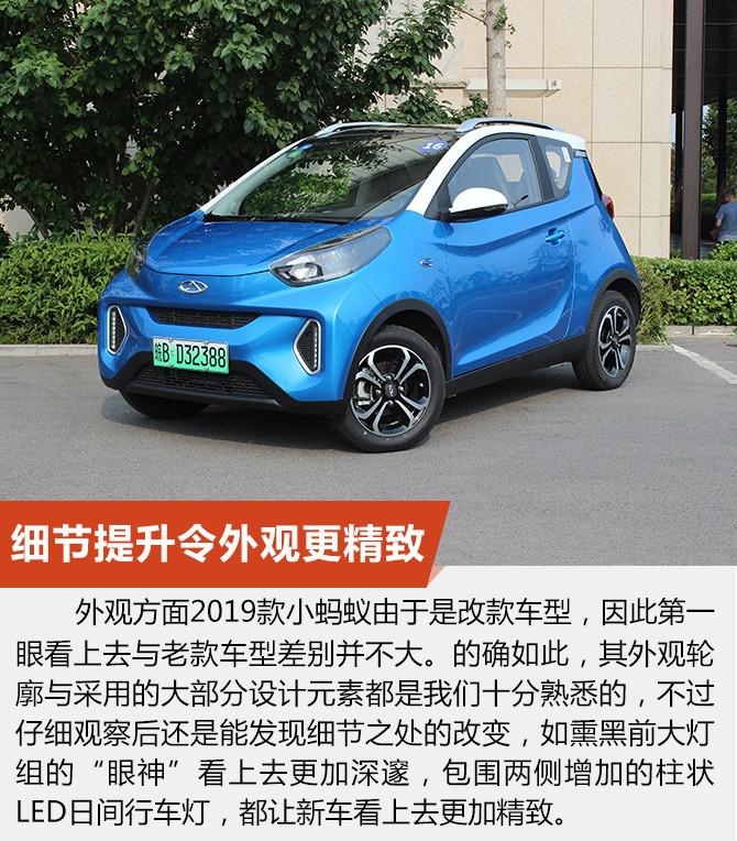 选顶配最省心 2019款小蚂蚁购车手册