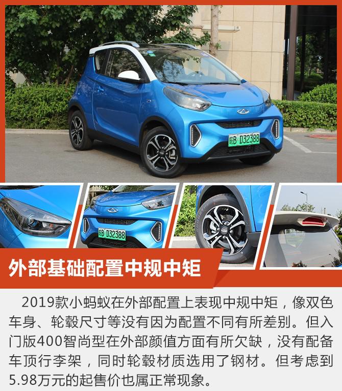 选顶配最省心 2019款小蚂蚁购车手册