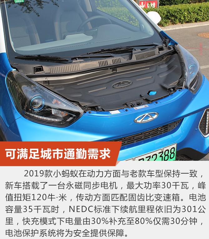 选顶配最省心 2019款小蚂蚁购车手册