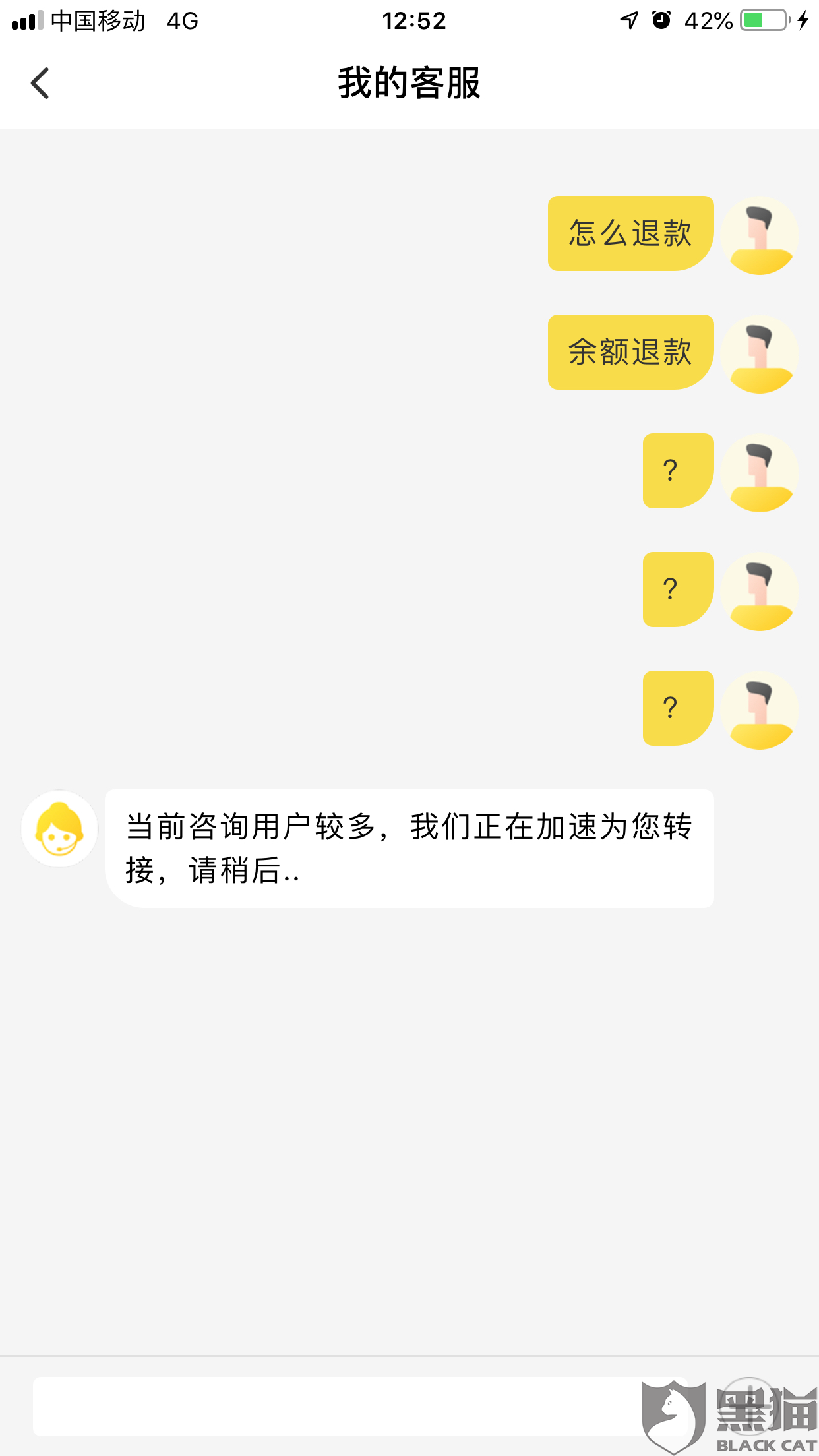 快狗打车客服电话打不通 77c7-hzrevpz5447874.png