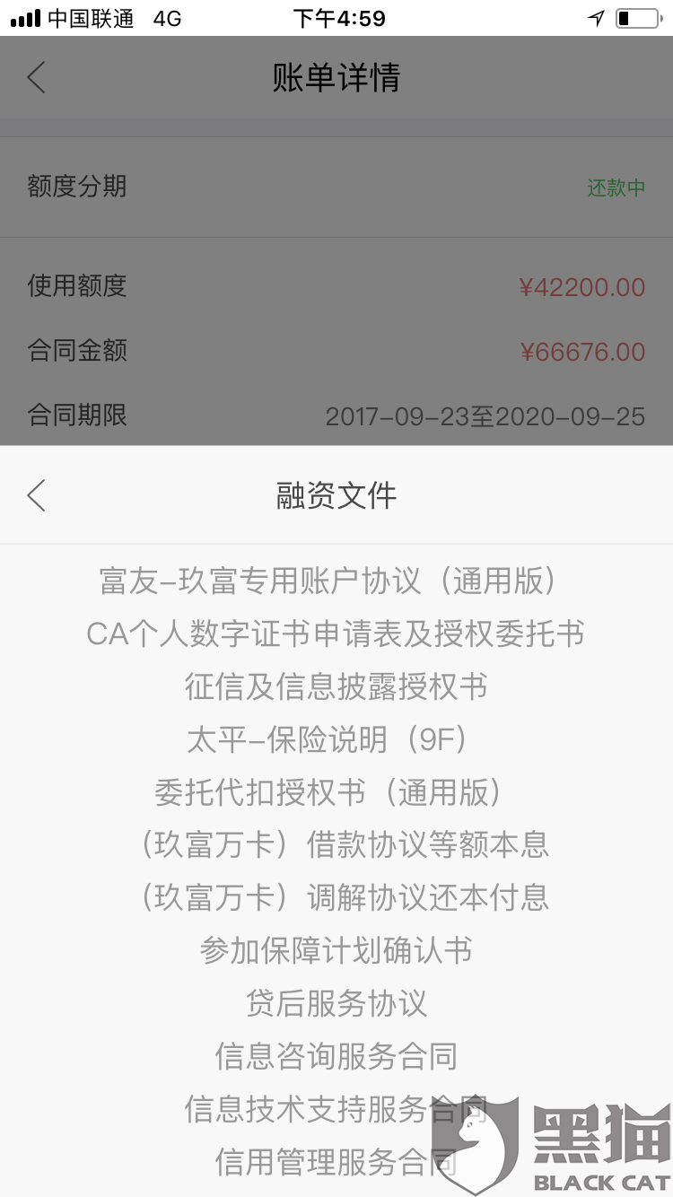 可以分期36期的app 052b-hzrevpz5339612.png