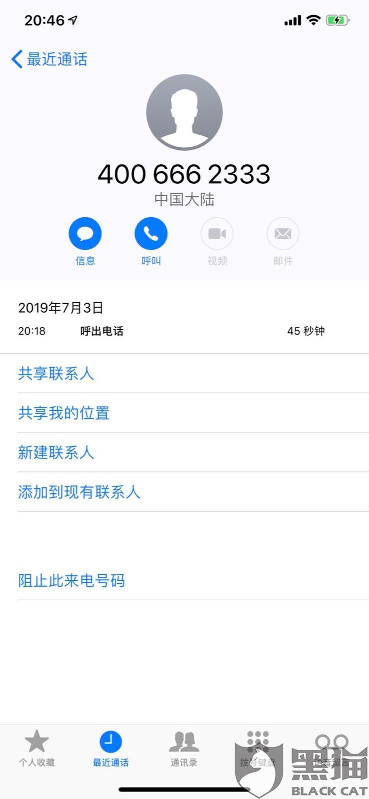 黑猫投诉平台官网入口网址 82a1-hzrevpz7338169.jpg