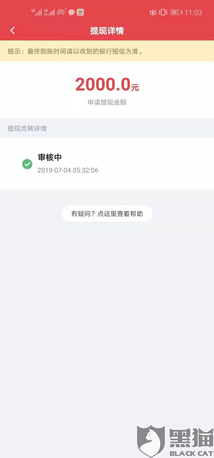 黑猫投诉是哪家公司的 975a-hzrevpz4814004.jpg