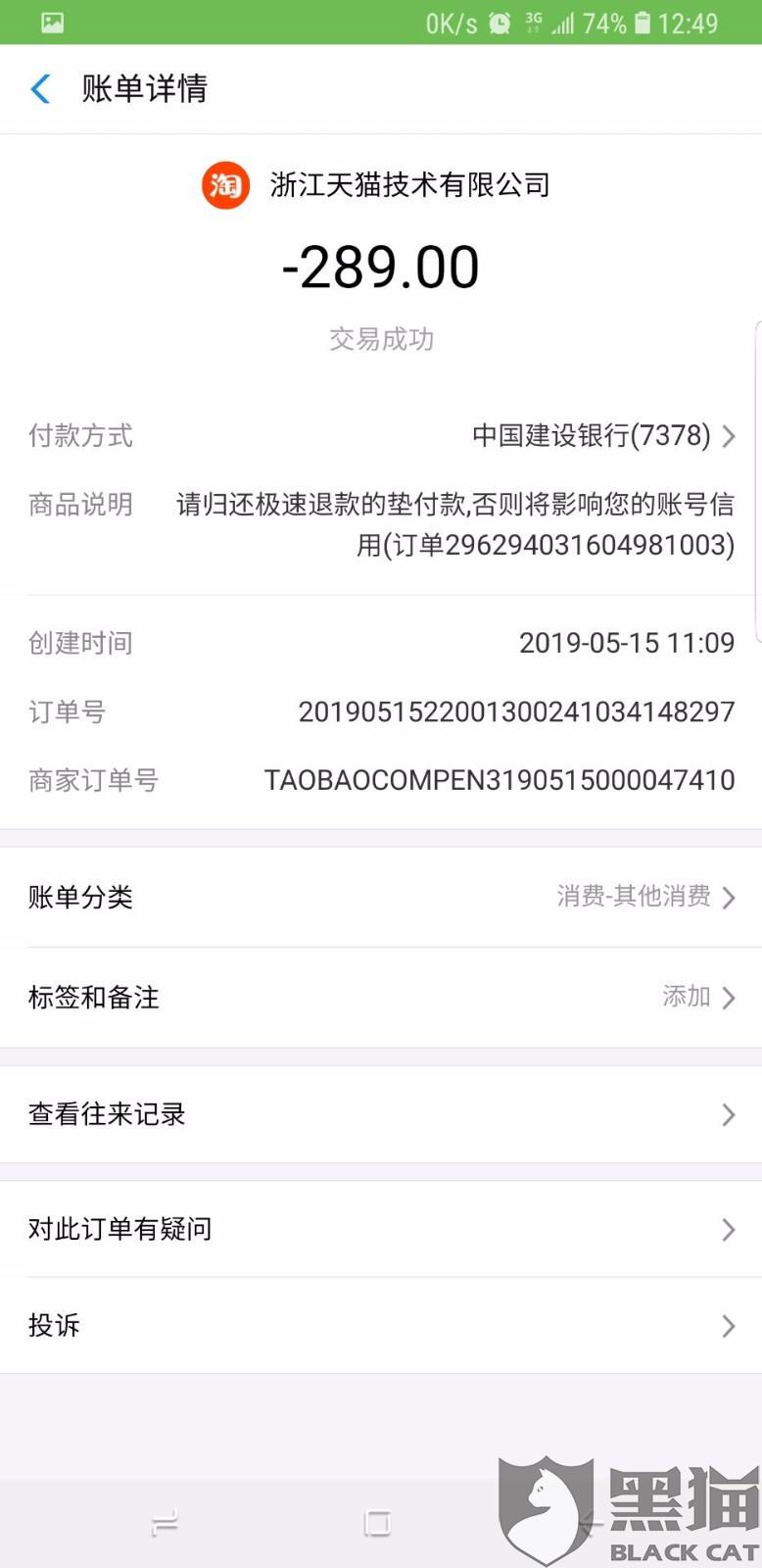 淘宝运费险转入天猫垫付账户 运险费转入天猫