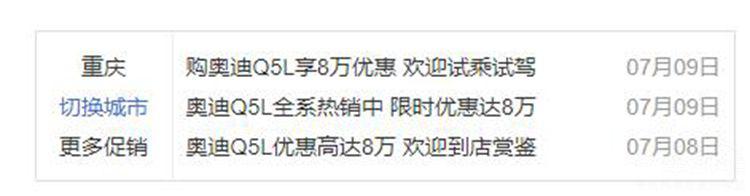 6月SUV销量排行榜,哈弗H6被反超、奥迪Q5L销量破万!
