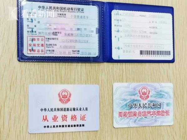 上海:超过八成网约车平台完成不合规车辆清退 推行线上抽查
