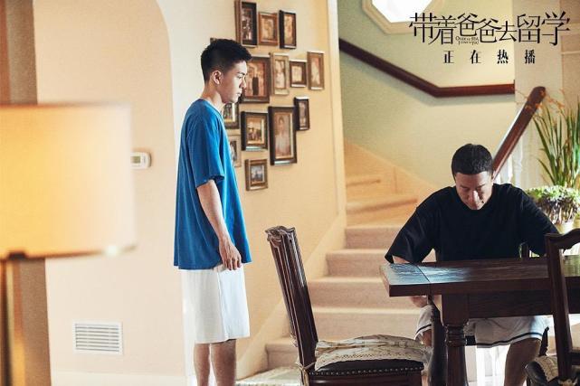 《带着爸爸去留学》揭露原生家庭之痛，父母孩子都需要二次成长