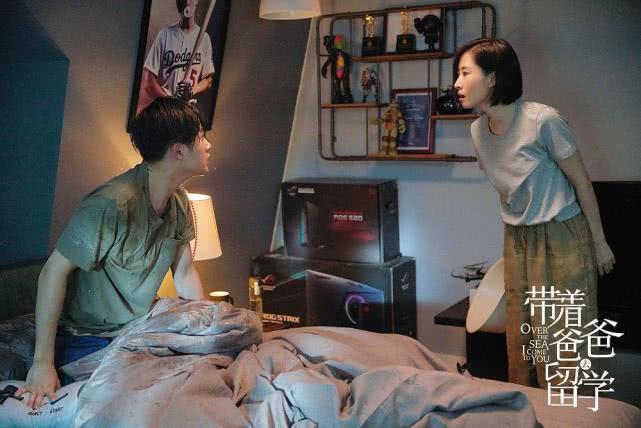 《带着爸爸去留学》揭露原生家庭之痛，父母孩子都需要二次成长