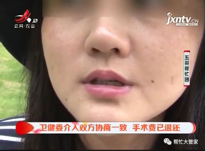 赣州：一女子通过手术做人造酒窝  结果接二连三修复并化脓留疤