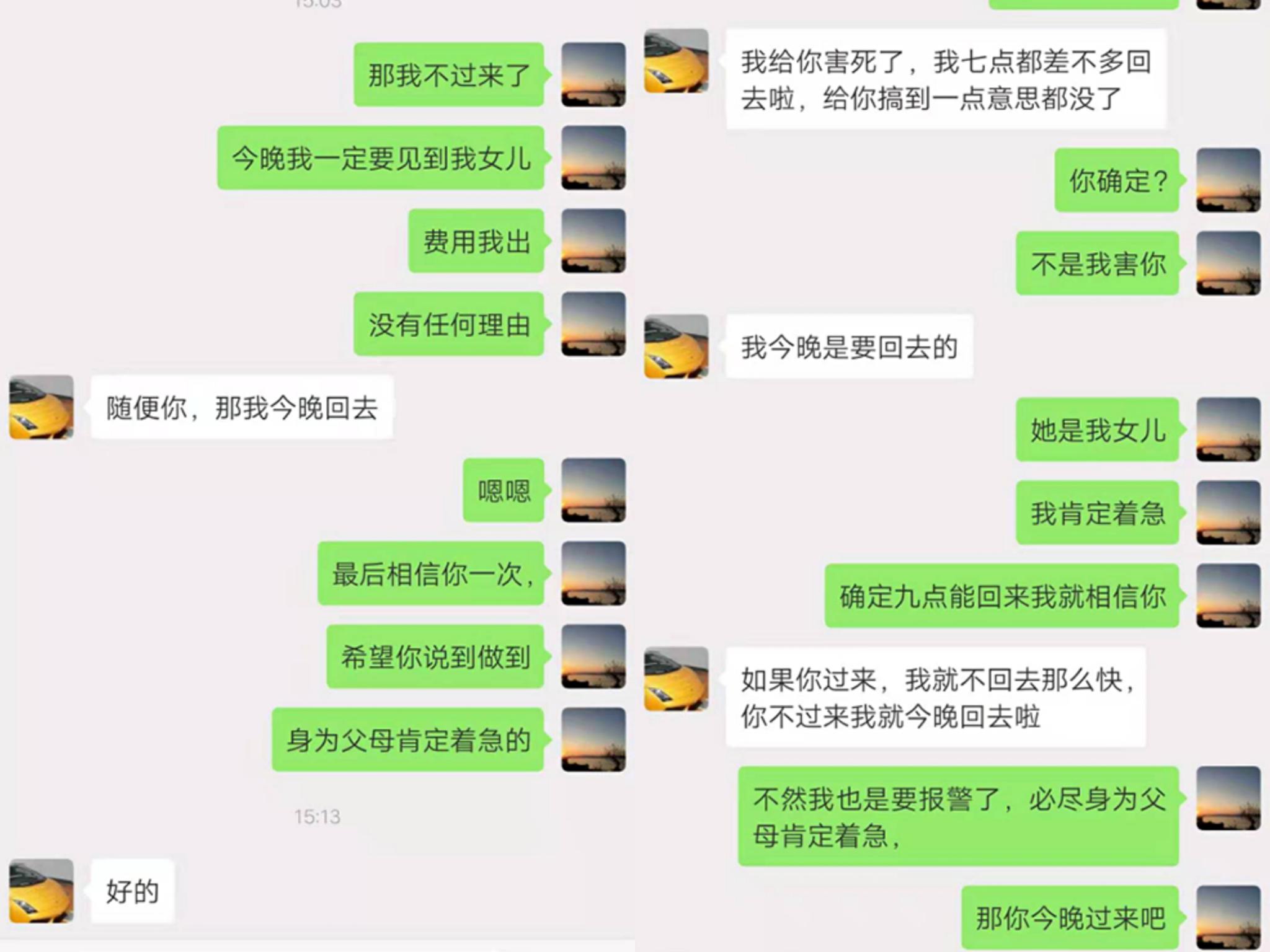 女孩父亲多次催促对方将女儿带回。微信聊天截图