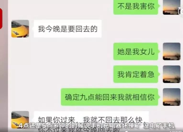 【凶多】男女房客带房东幼女参加婚礼,二人跳湖自杀,女童失踪……