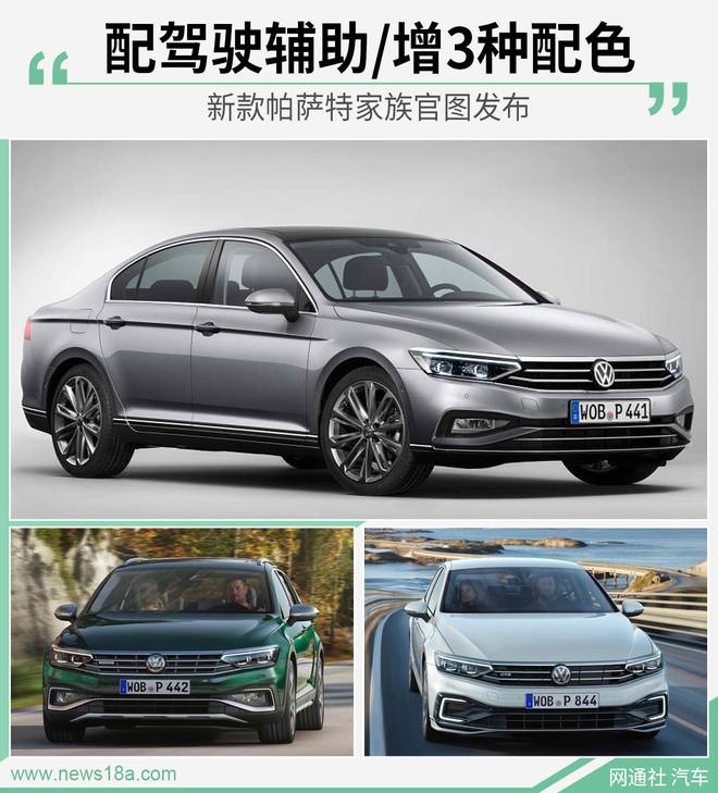 这里有“15-20万欧系中型车“的最新资讯请不要错过