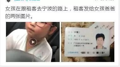 【凶多】男女房客带房东幼女参加婚礼，二人跳湖自杀，女童失踪……