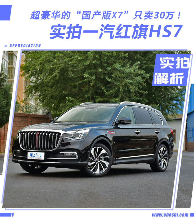 “红旗“必看资讯都在这，你错过了吗