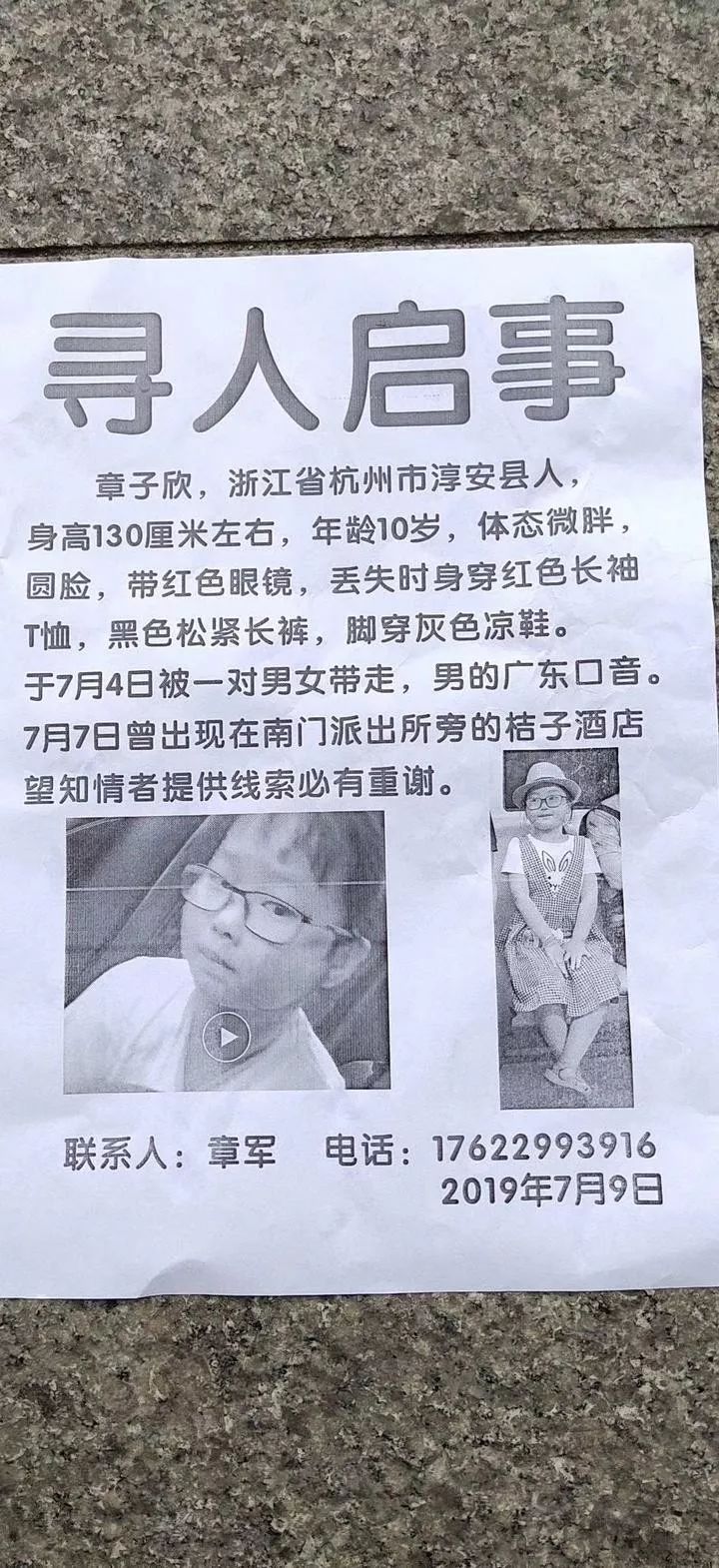 【凶多】男女房客带房东幼女参加婚礼,二人跳湖自杀,女童失踪……