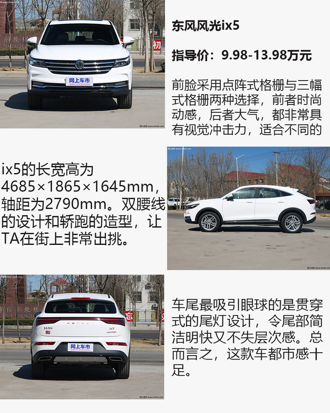 国6时代来了 这几款精致国产SUV能否让你心动?