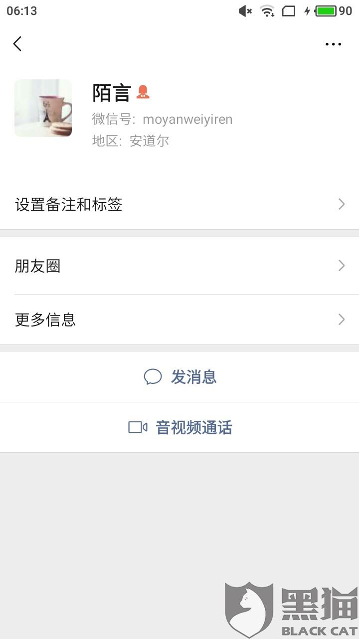 微博投诉结果不成立 8f14-hzrevqa1379407.jpg