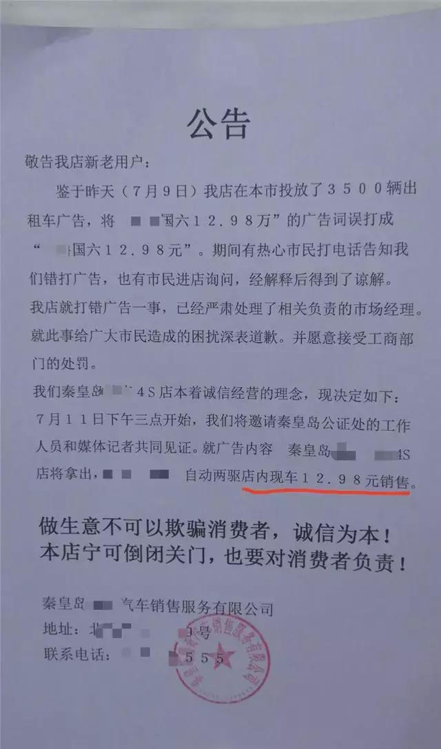 天上砸下大馅饼,威猛大爷13块喜提新车?