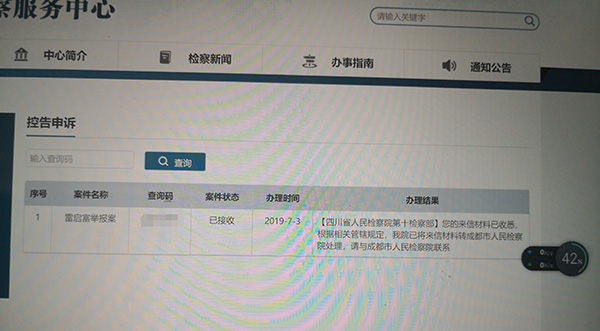 律师买到事故车维权两审均败诉 告法官枉法裁判