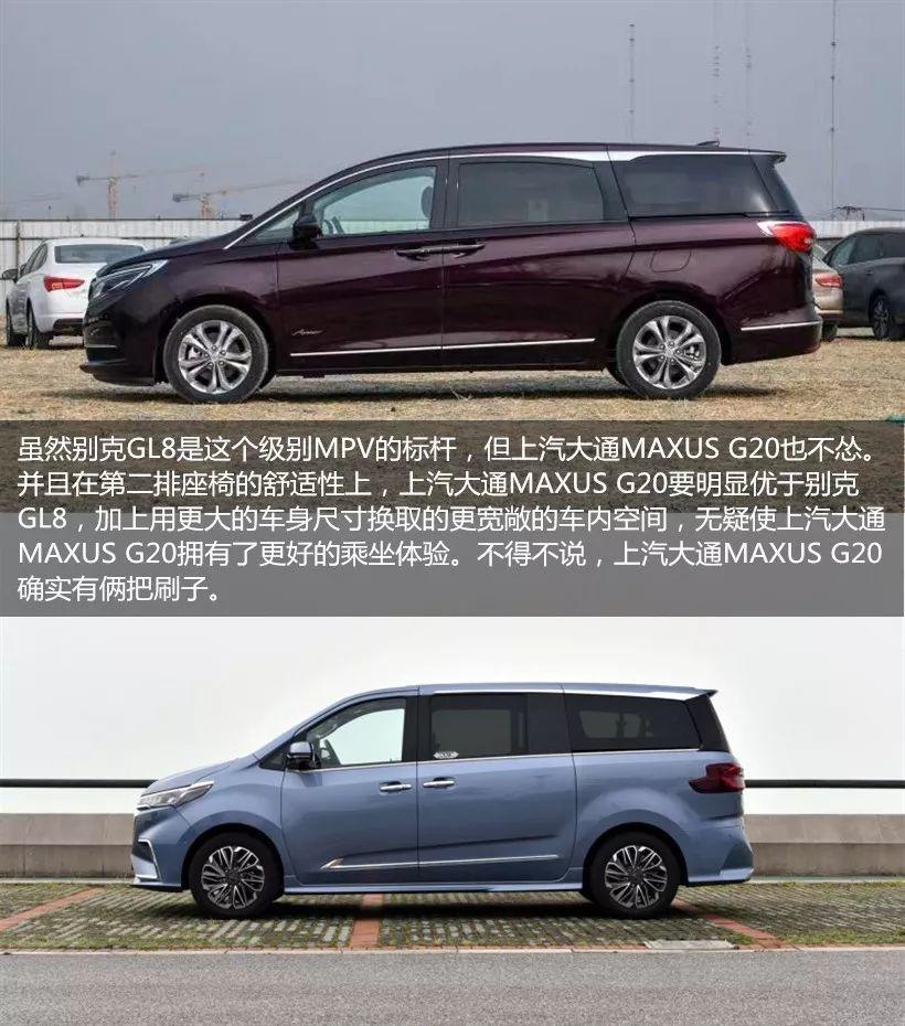 比GL8更大更舒适的MPV：上汽大通MAXUS G20