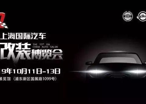 今年汽车产业大变局，个性化定制改装是否会成为下一个风口？