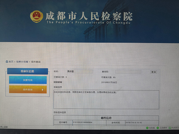 律师买到事故车维权两审均败诉 告法官枉法裁判