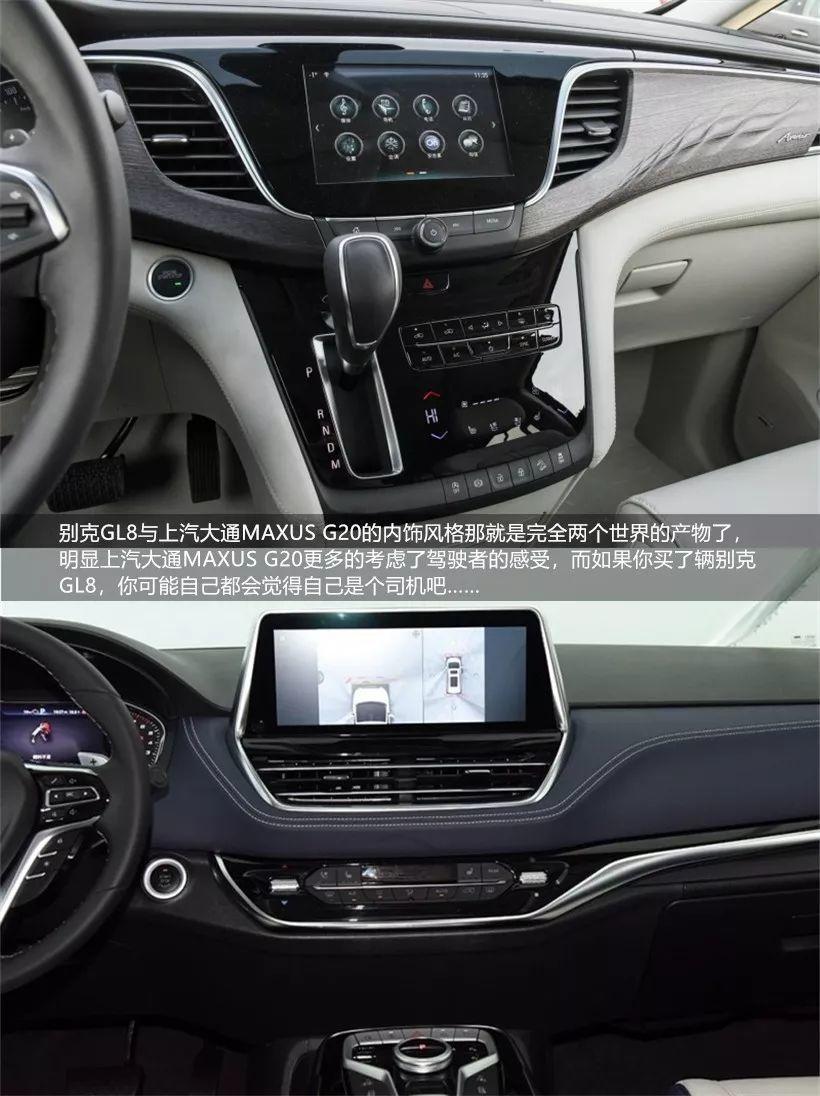 比GL8更大更舒适的MPV:上汽大通MAXUS G20