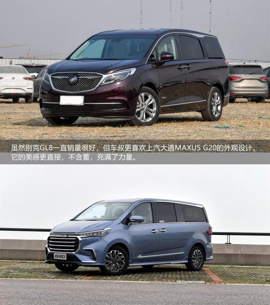 比GL8更大更舒适的MPV：上汽大通MAXUS G20