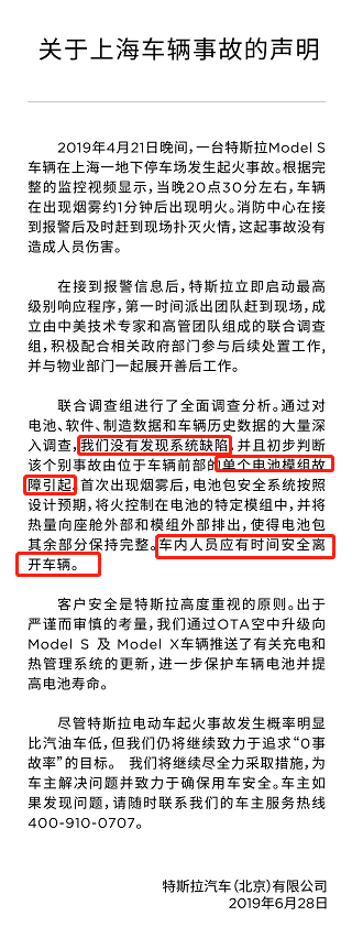 一汽董事长：电动车燃烧问题不处理好，会形成恐慌！