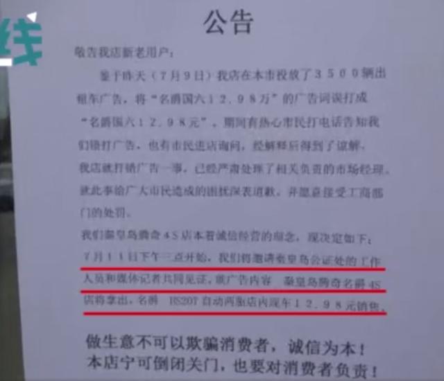 退休大爷13块买名爵HS，到底是乌龙事件还是恶意营销？