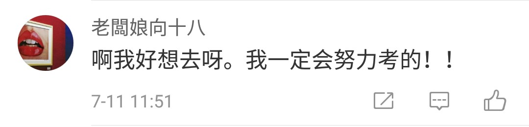 去故宫修文物门槛太高 网友：我去故宫擦文物行吗