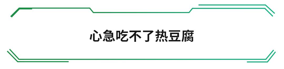 一汽董事长：电动车燃烧问题不处理好，会形成恐慌！