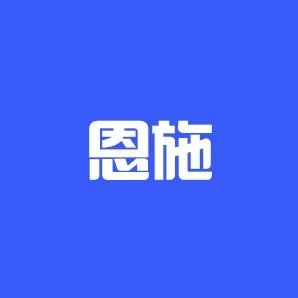 来凤招聘_五周年店庆大酬宾,来凤这家烤吧放大招(2)