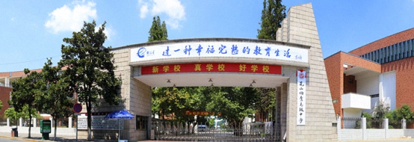 南通教育输出另类:海门教师团援助昆山期满后