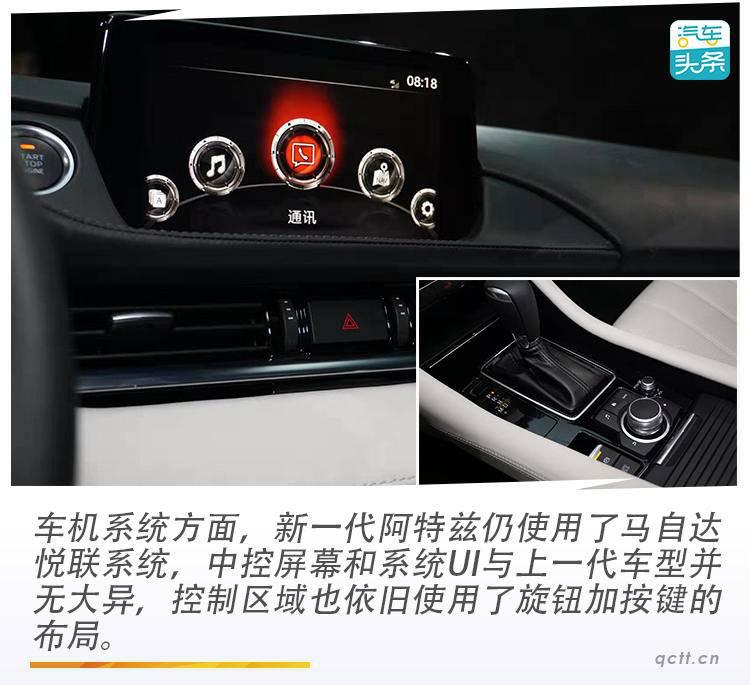 颜值即正义,全新阿特兹是如何用设计俘获人心的
