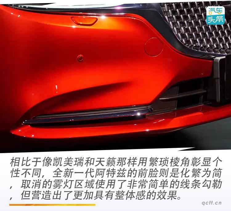 颜值即正义,全新阿特兹是如何用设计俘获人心的