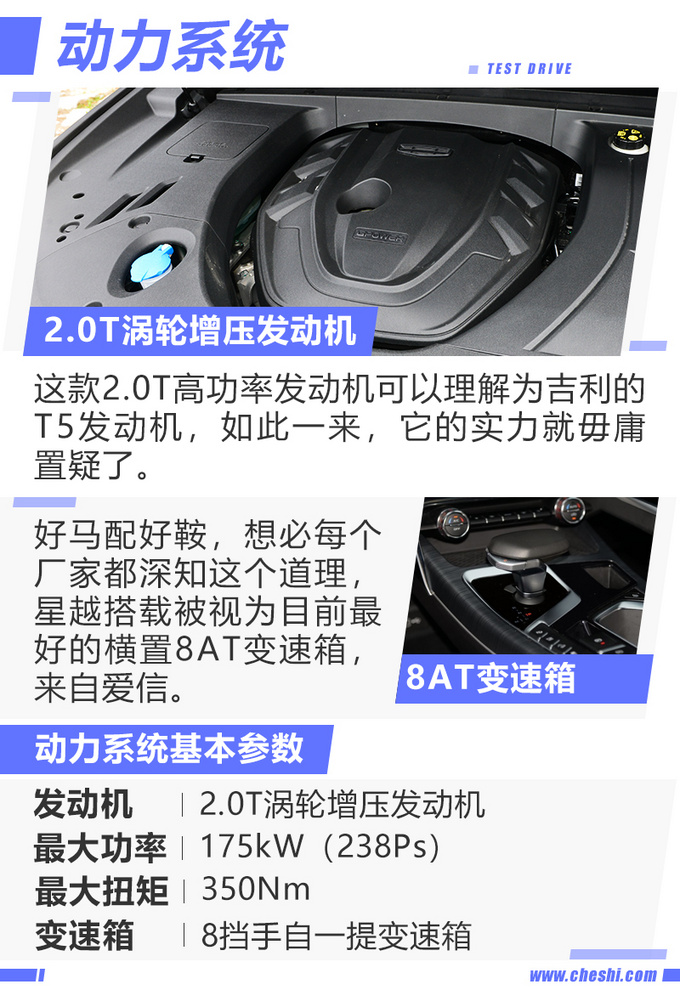 2.0T+爱信8AT，不到20万就能下，还与沃尔沃XC40同平台打造