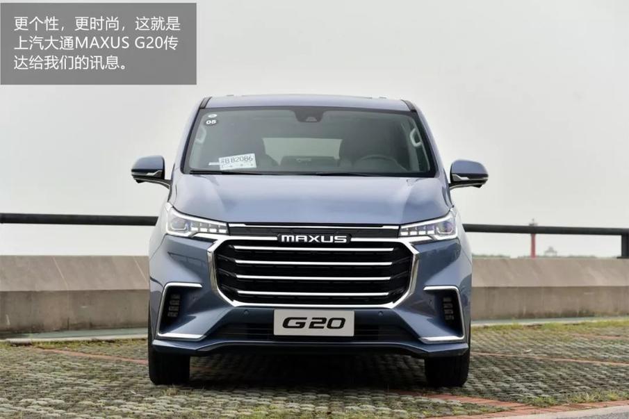 比GL8更大更舒适的MPV：上汽大通MAXUS G20