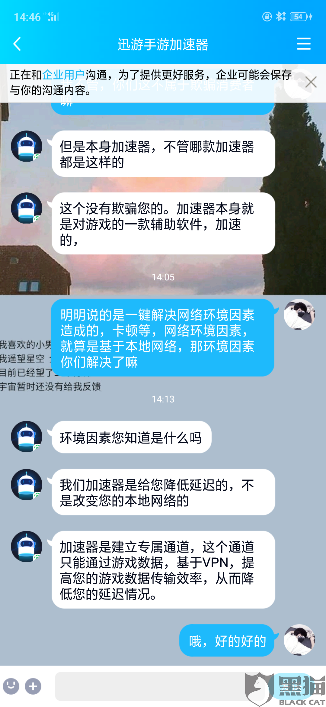 迅游手游加速器怎么添加应用 d71a-hzrevqa5031415.png