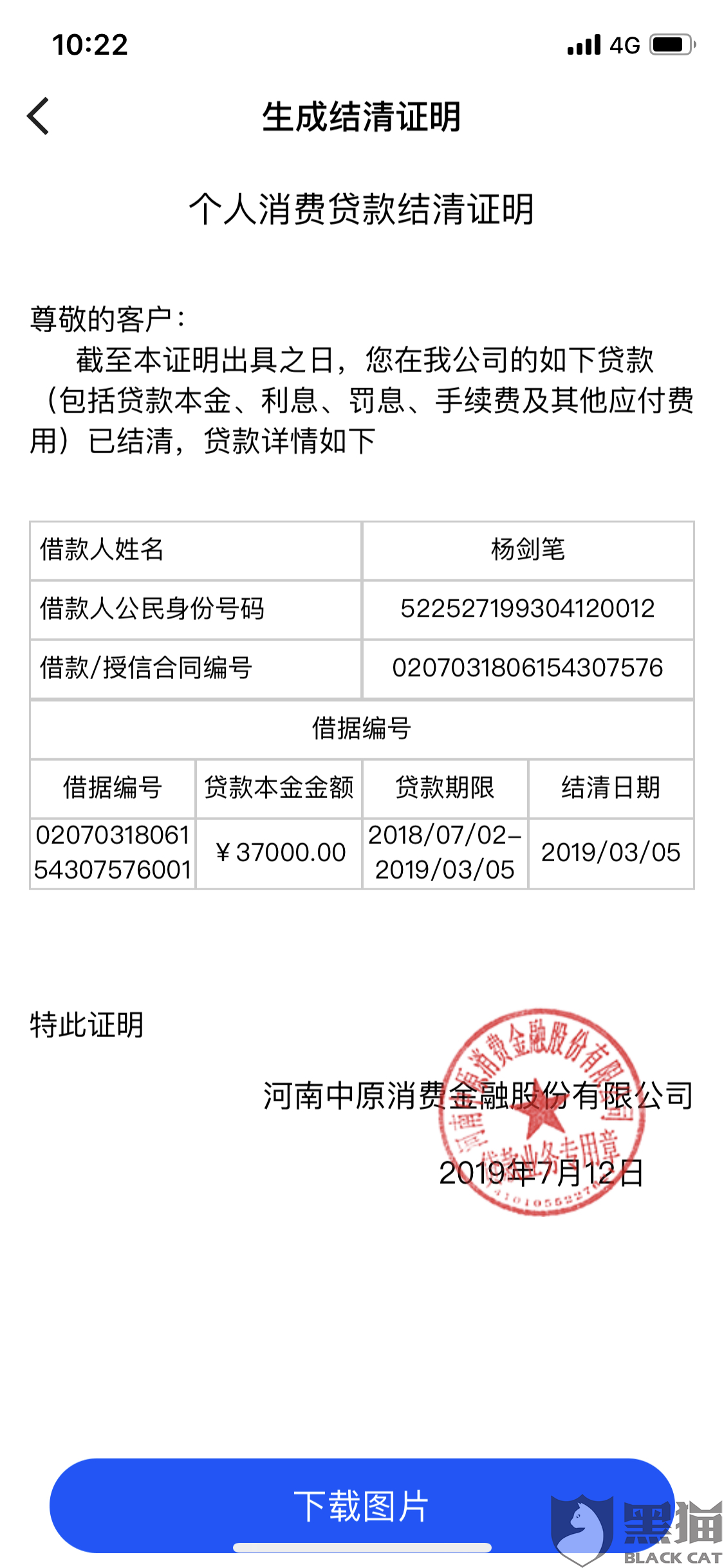 严什么不贷成语_成语故事图片(3)