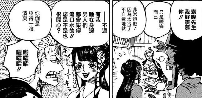 索隆不仅被小紫 睡 了 而且还被小紫调戏