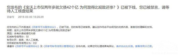 宝沃员工:要沦为代工厂 被神州"互联网思维"架空