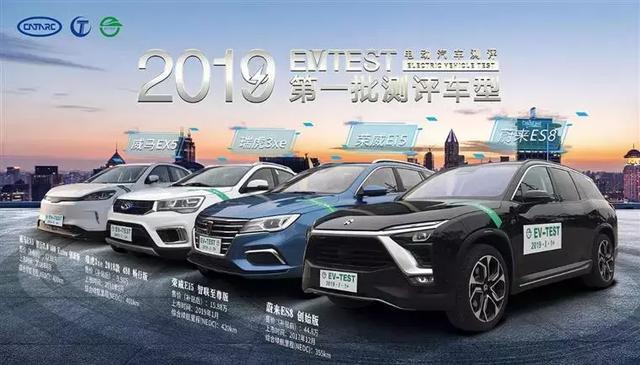 威马EX5、荣威Ei5、瑞虎3xe测评结果出炉,最好成绩88.4分!