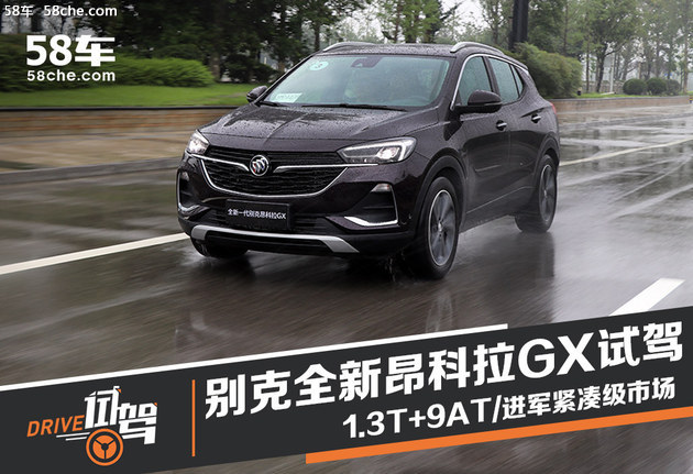 “别克“最全资讯一网打尽，有我就够了