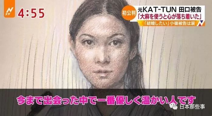 田口淳之介被处以有期徒刑 在法庭向女友高调示爱
