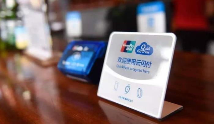 云闪付是什么平台呀 ae0b-hzrevqa3217488.jpg